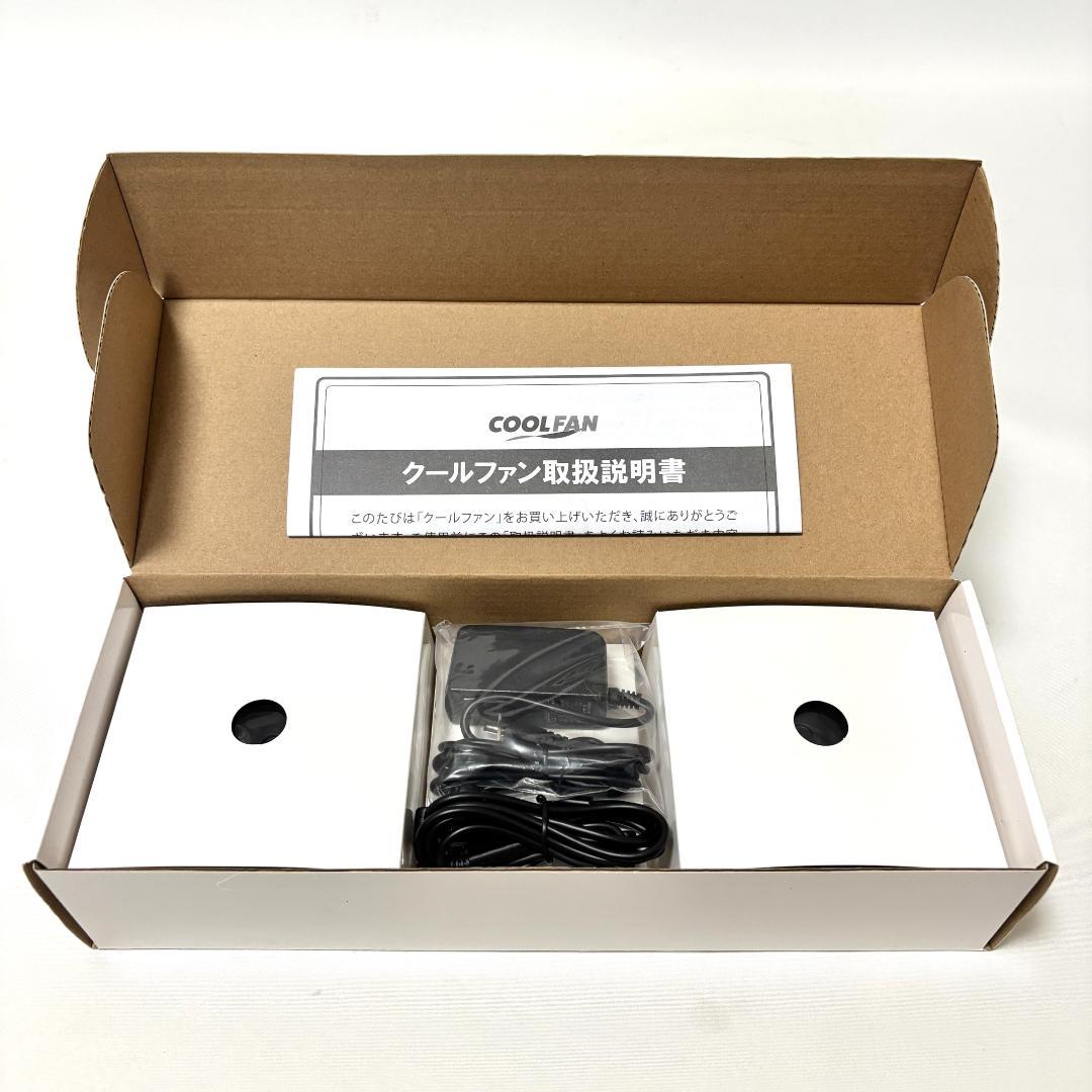 【新品・未使用】ミドリ安全 クールファンセット WE20FS3