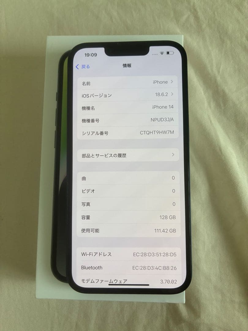 iPhone 14 128GB ミッドナイト SIMフリー
