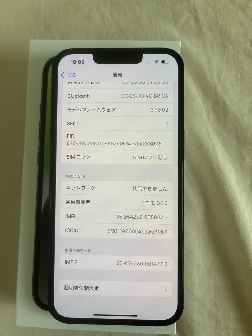 iPhone 14 128GB ミッドナイト SIMフリー