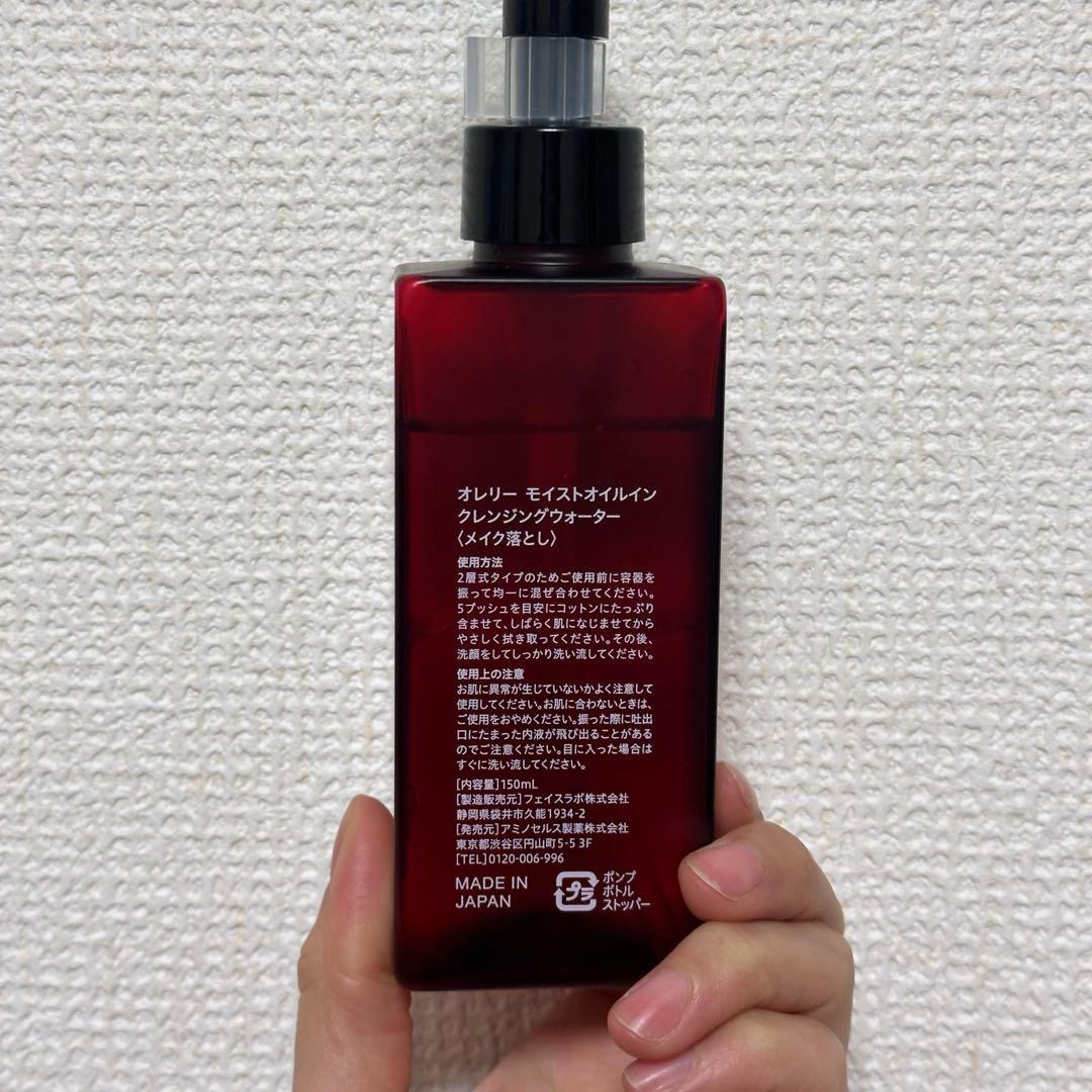 【新品】Aurelie(オレリー)スキンケア9点セット