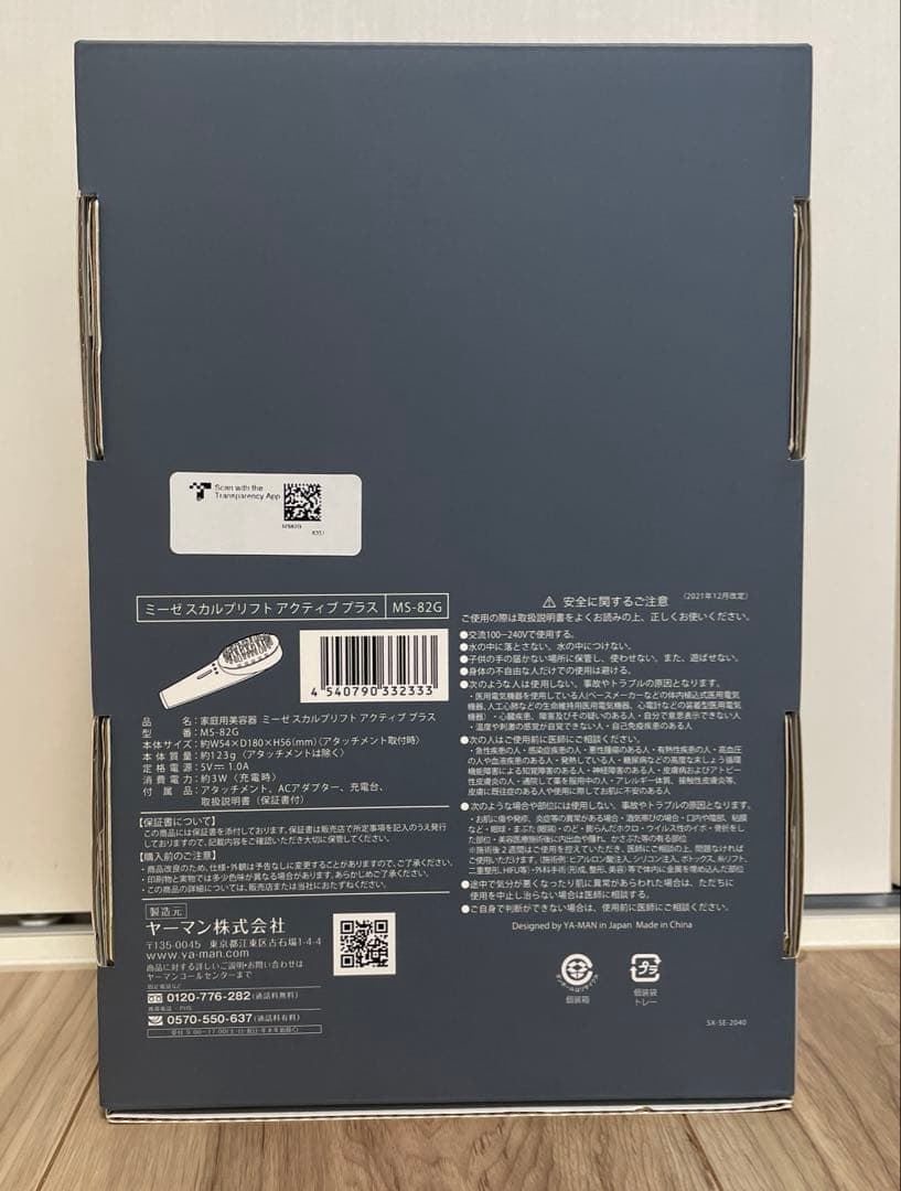 mysé スカルプリフト アクティブ プラス