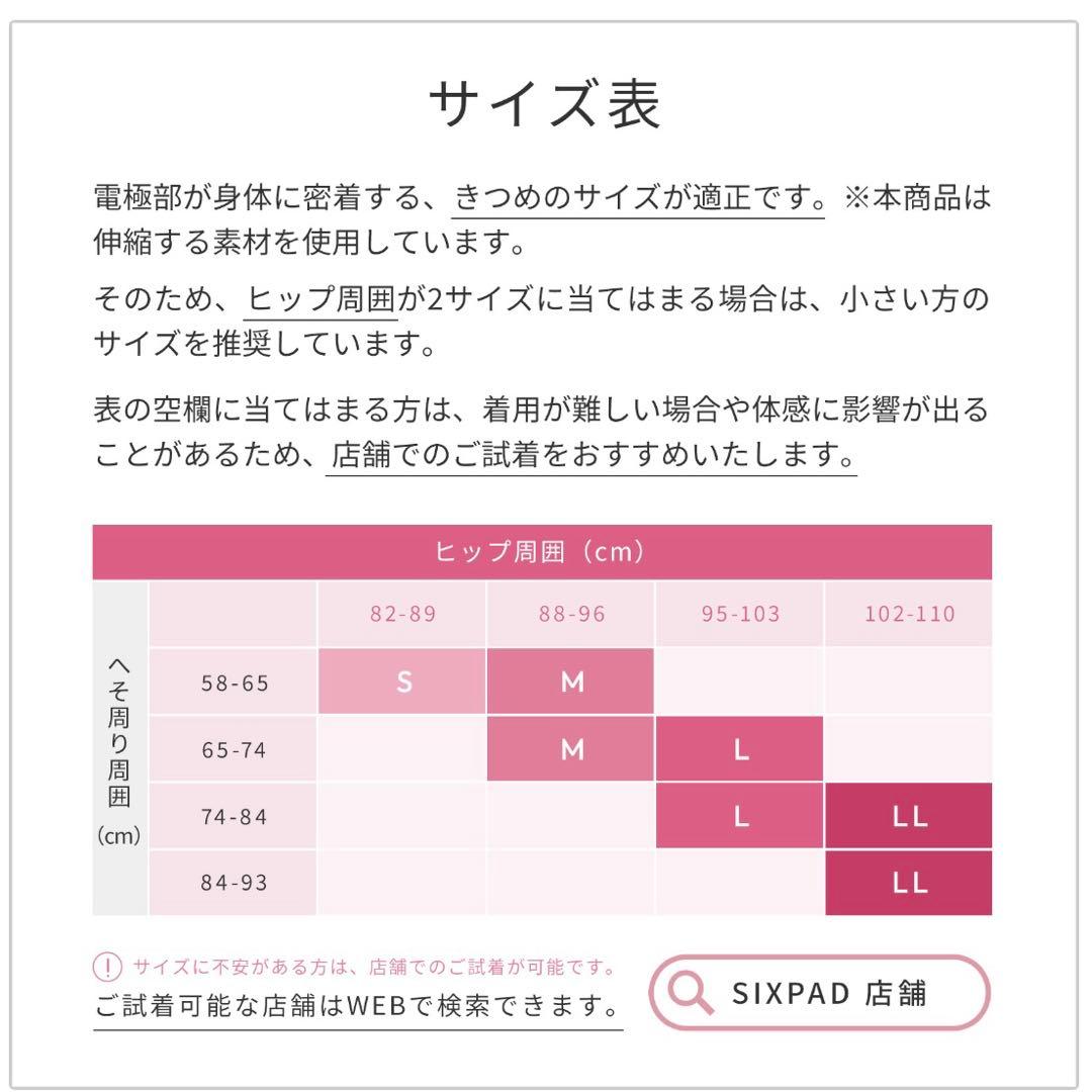 ◆未使用に近い美品◆SIXPAD ヒップフィットお尻トレーニング　ピンク　正規品