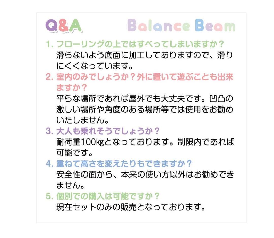 #2401　平均台12点セット四角 DIYELL バランスビーム 8点セット