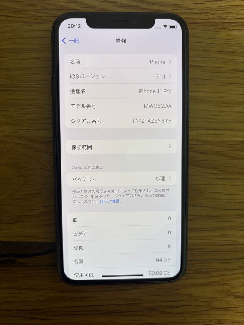 Apple iPhone 11 Pro 64GBミッドナイトグリーン