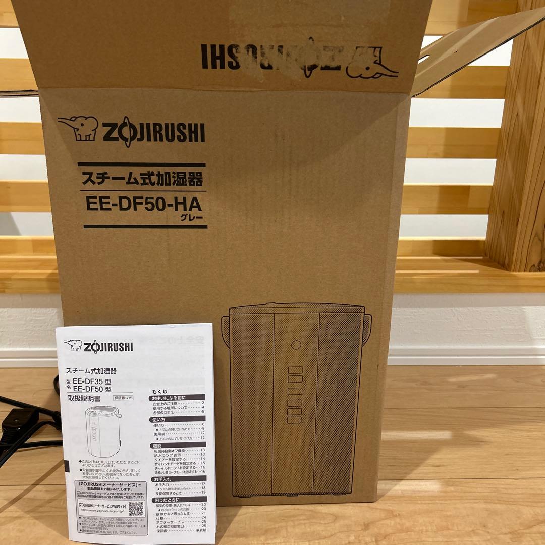 象印　スチーム式加湿器　EE-DF50-HA グレー