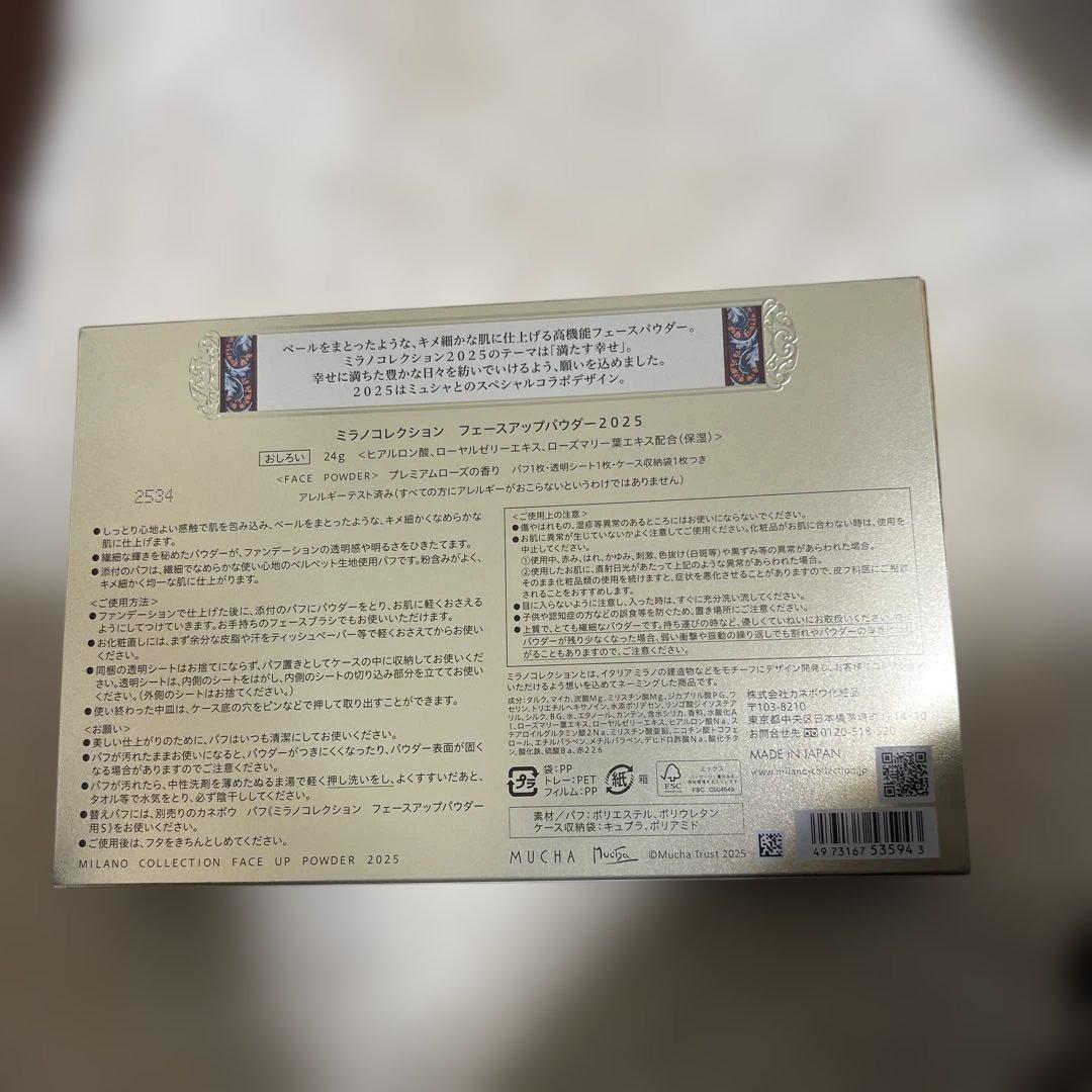 ミラコレ　ミラノコレクション　2025 フェースアップパウダー　おしろい