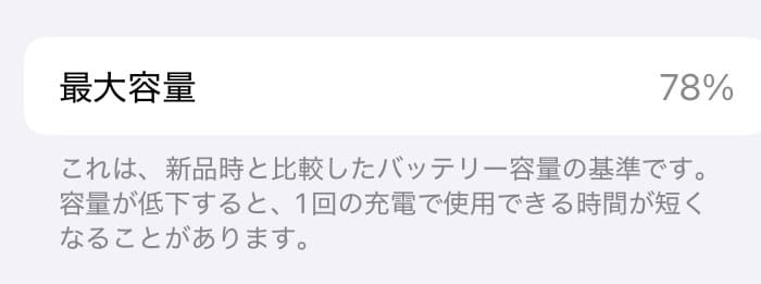 iPhone SE (第3世代) ミッドナイト 128GB