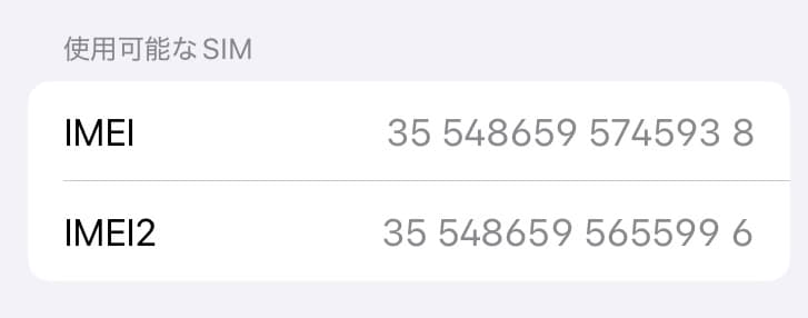 iPhone SE (第3世代) ミッドナイト 128GB