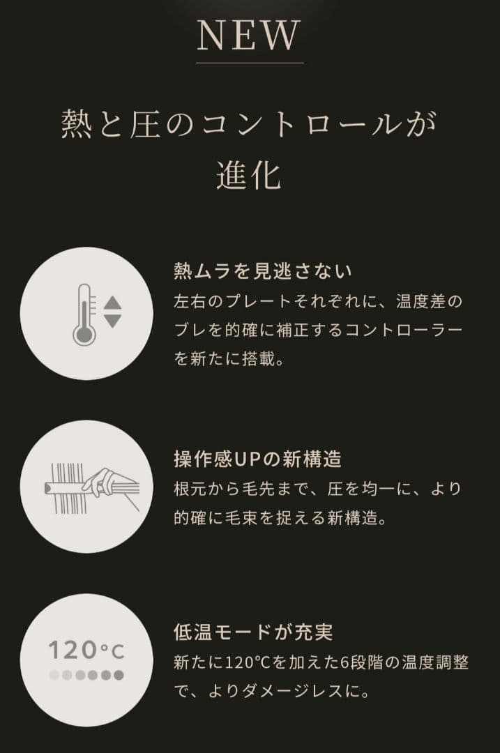 最新モデル リファ ストレートアイロン プロ プラス