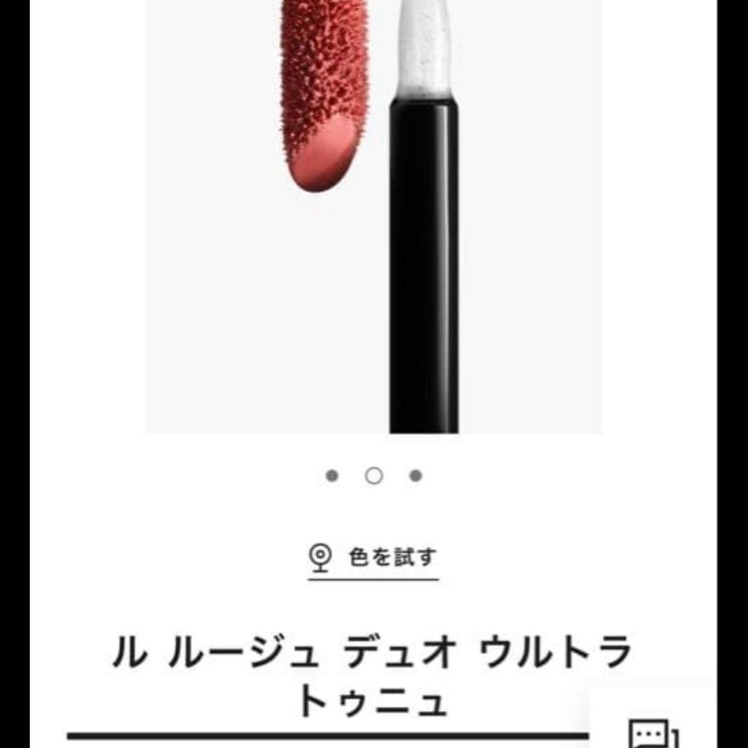 CHANEL ルルージュデュオウルトラトゥニュ　192 コーラルピンク