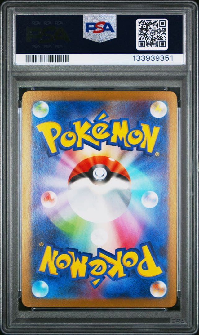 リーリエの決心　SR PSA10