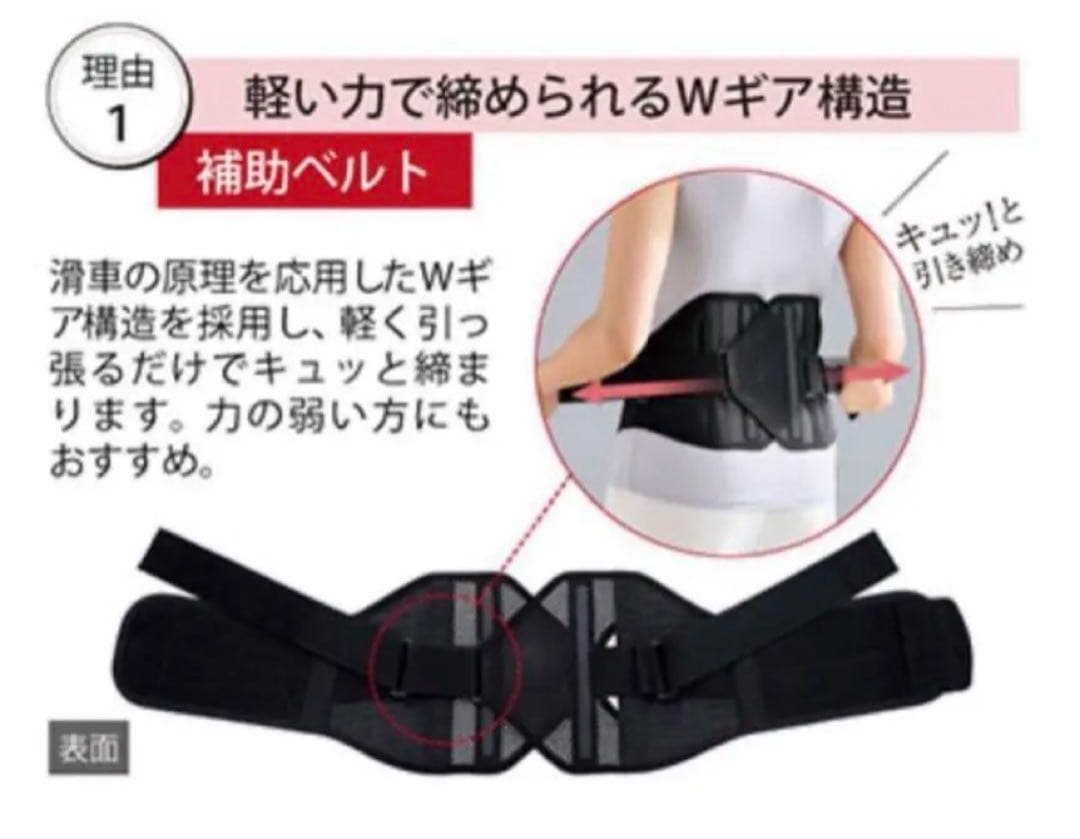 シャルレ　しっかり腰サポーター　LL