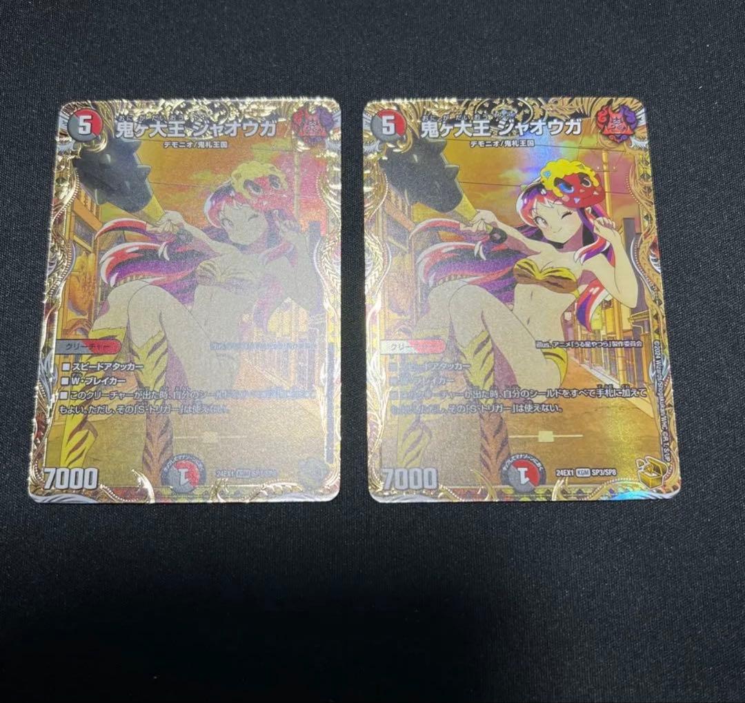 曜*虎様 赤黒 ジャオウガ 邪王門 高レートデッキパーツセット