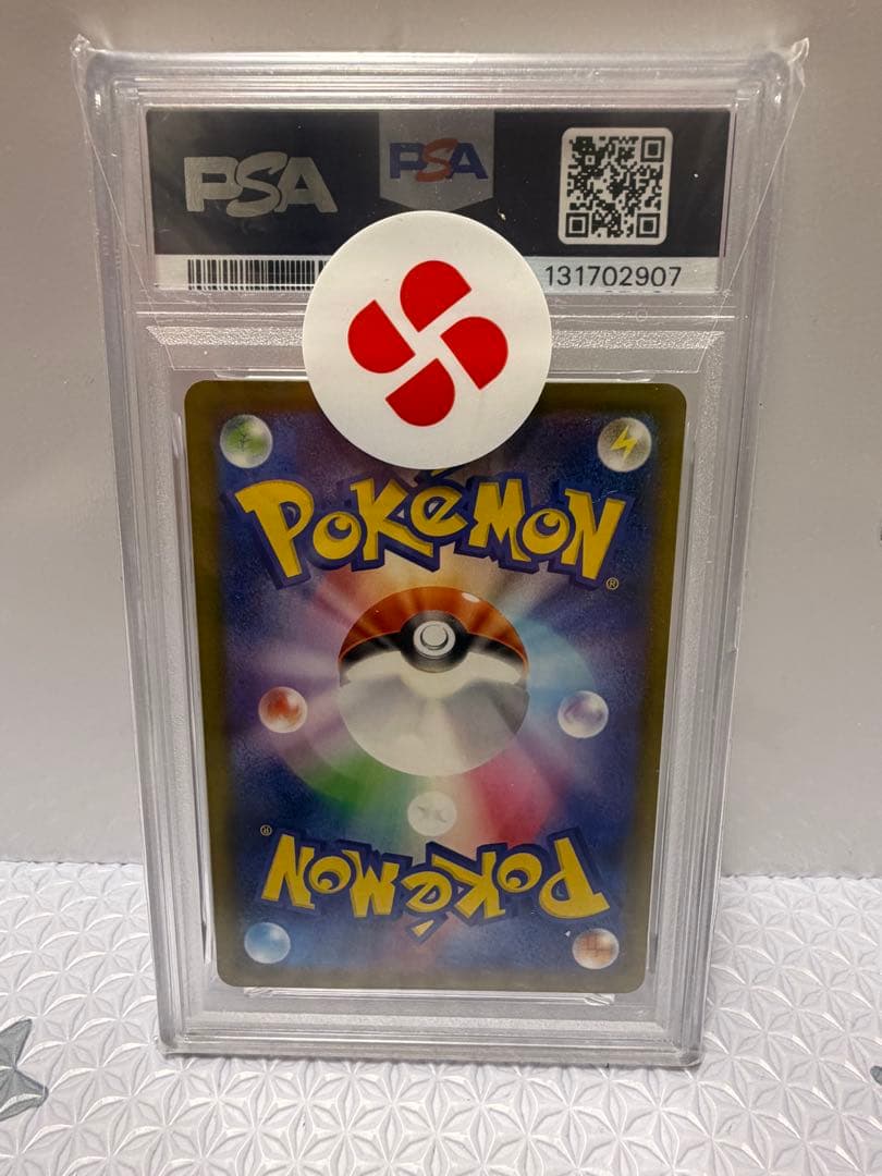 【PSA10】 ピカチュウ マクドナルド プロモ　020/M-P ポケモンカード