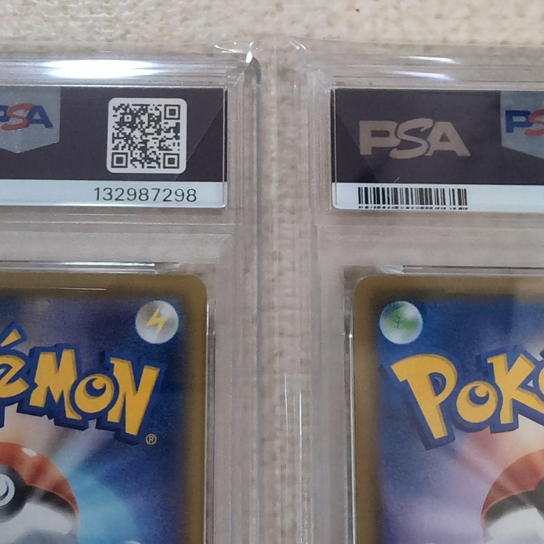 ポケモンカード　25th　そらをとぶなみのりピカチュウvmax psa10