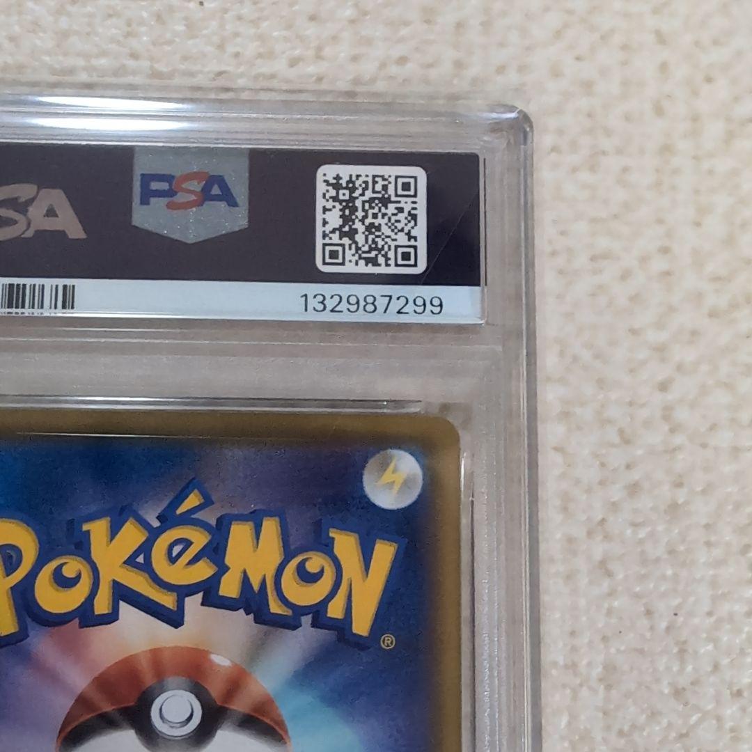 ポケモンカード　25th　そらをとぶなみのりピカチュウvmax psa10