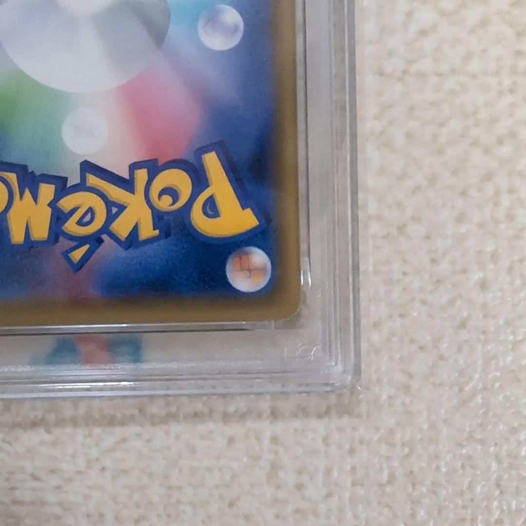 ポケモンカード　25th　そらをとぶなみのりピカチュウvmax psa10