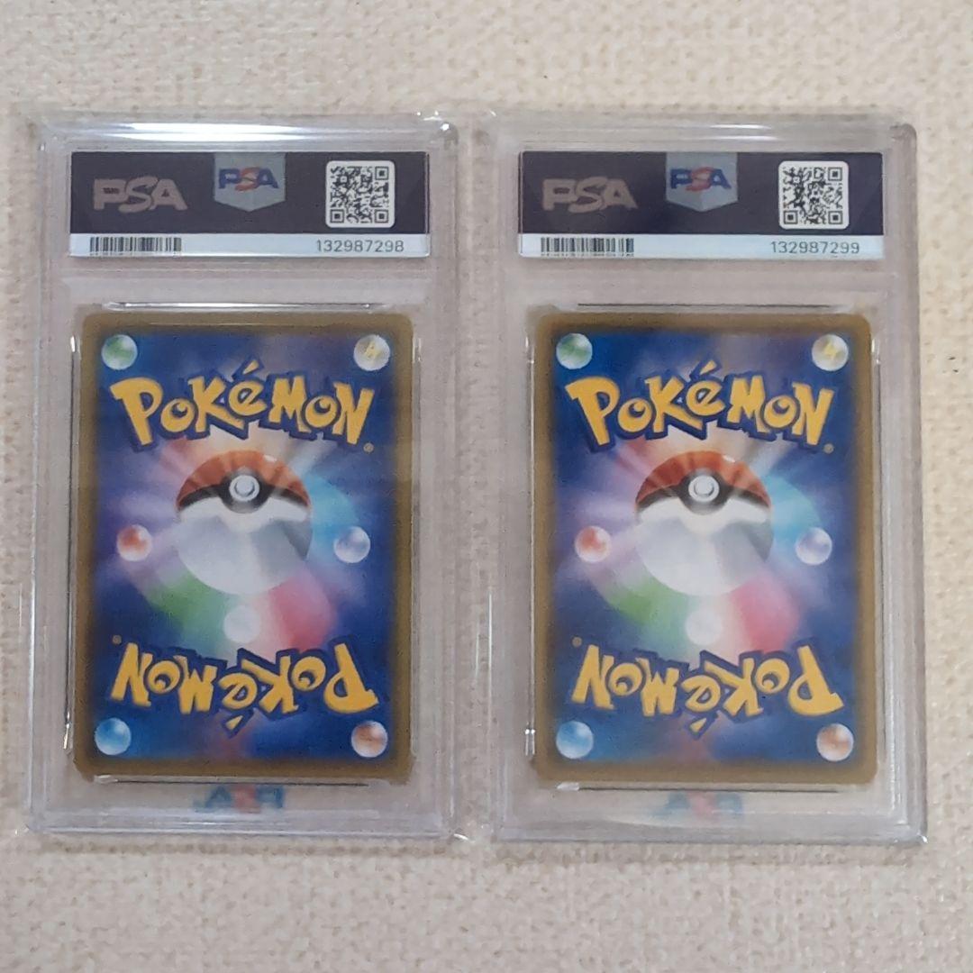 ポケモンカード　25th　そらをとぶなみのりピカチュウvmax psa10