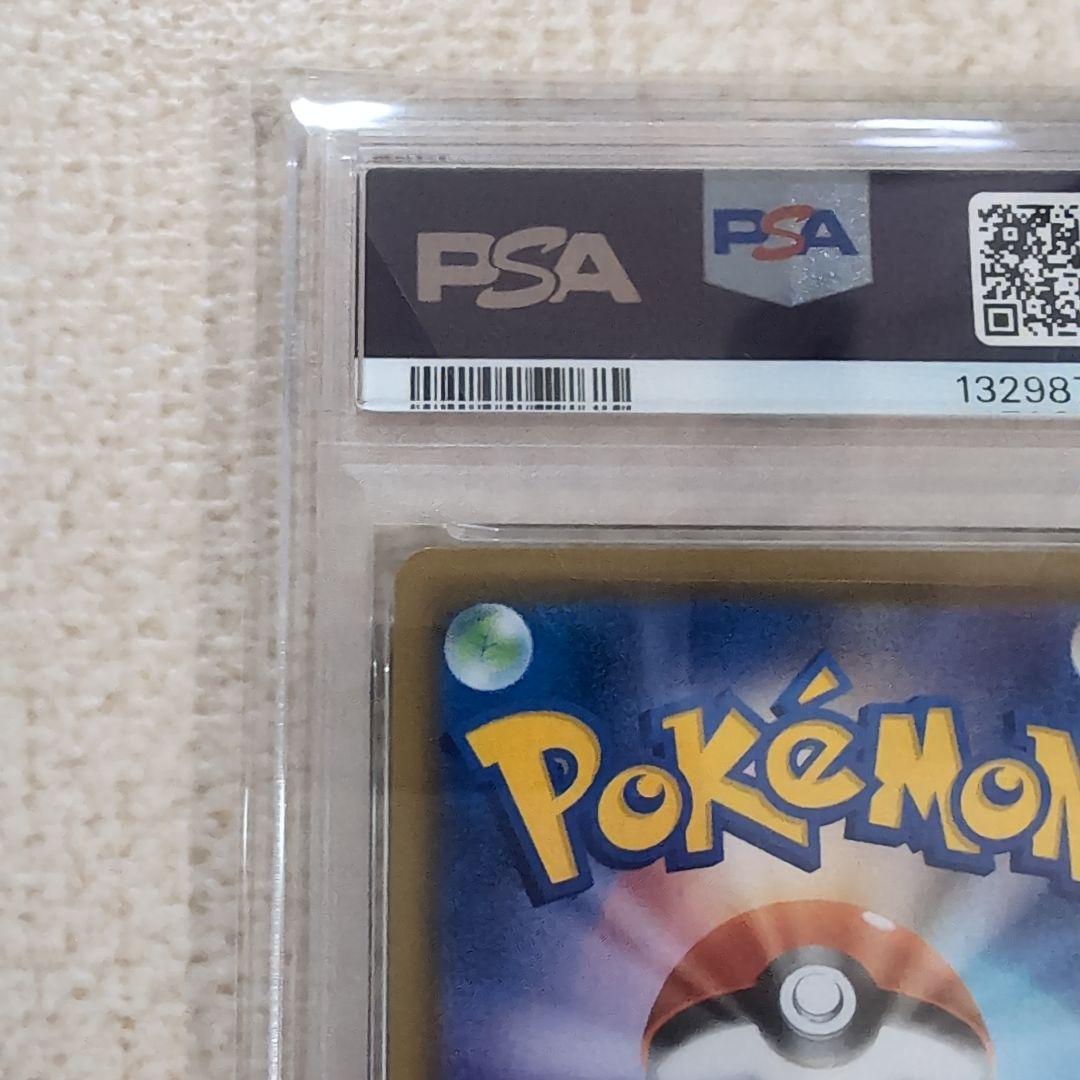 ポケモンカード　25th　そらをとぶなみのりピカチュウvmax psa10