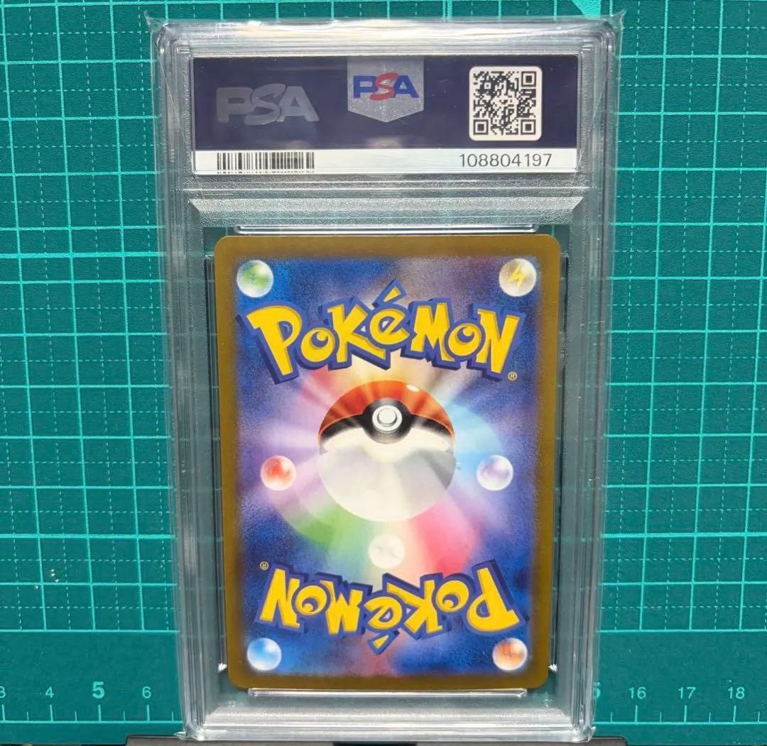 b*m様 【PSA10】ピカチュウ AR SV2a ポケモンカード151 173
