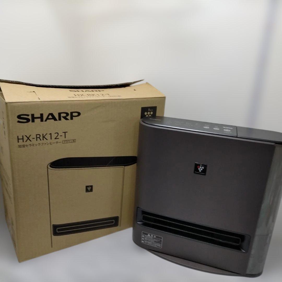 SHARP HX-RK12-T 加湿セラミックファンヒーター260217-16A
