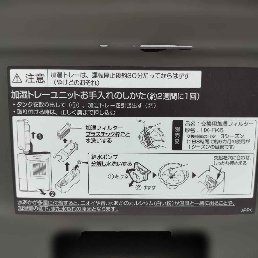 SHARP HX-RK12-T 加湿セラミックファンヒーター260217-16A