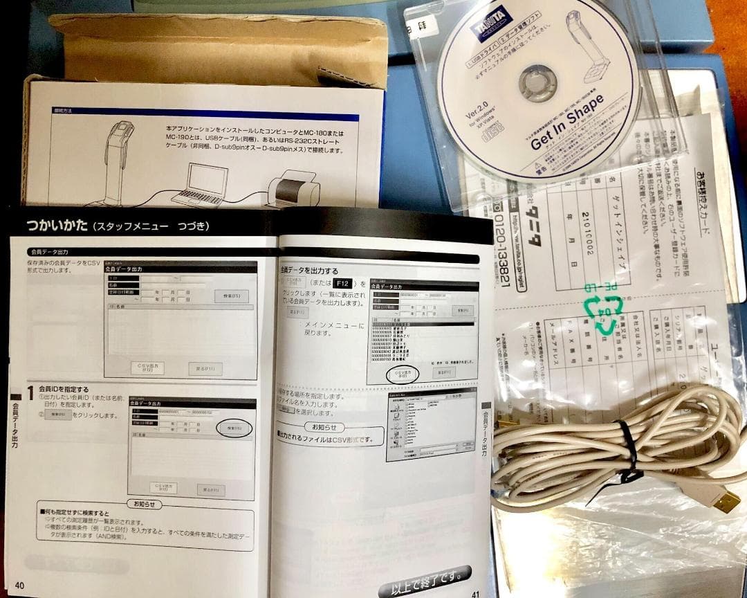 TANITA 体組成計 タニタMC-190マルチ周波数体組成計