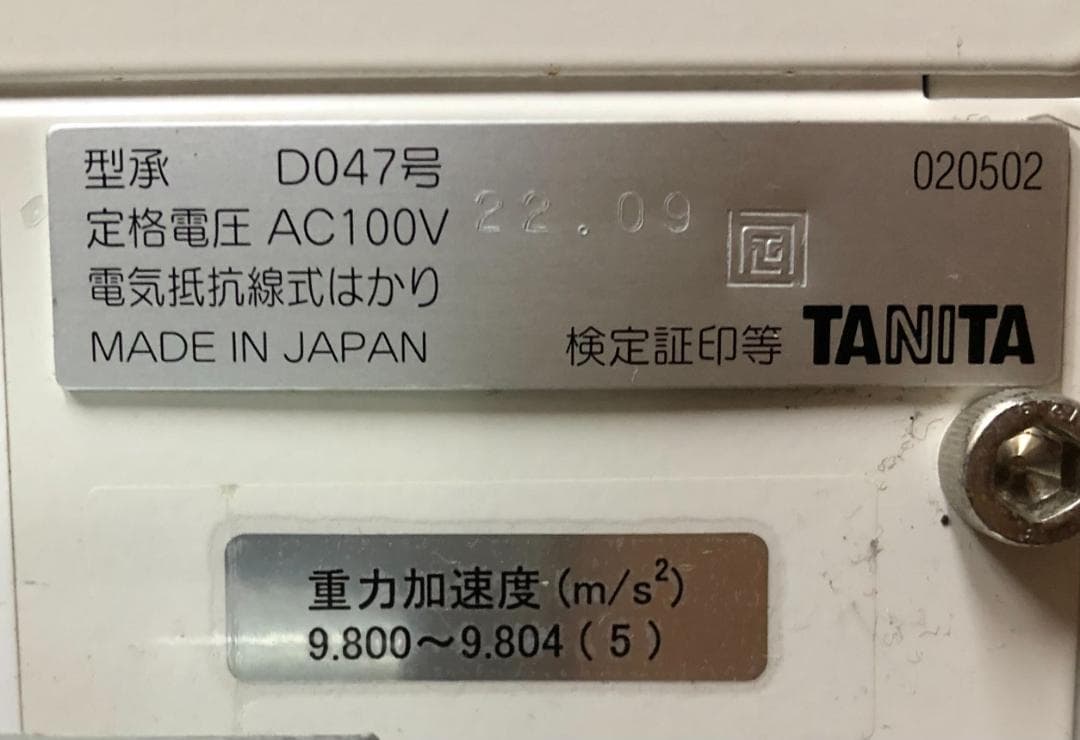 TANITA 体組成計 タニタMC-190マルチ周波数体組成計