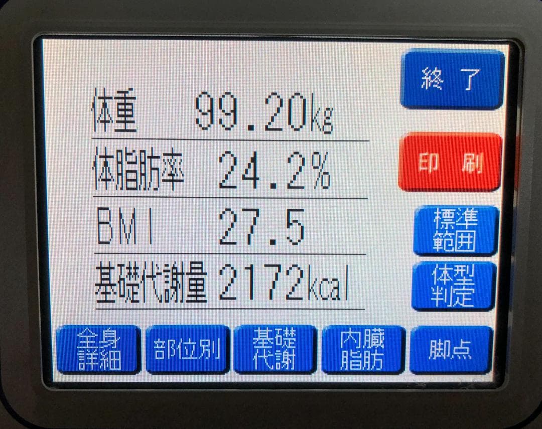 TANITA 体組成計 タニタMC-190マルチ周波数体組成計