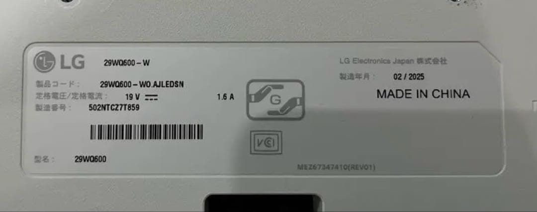 LG ウルトラワイドモニター　29WQ600-W 2025年製
