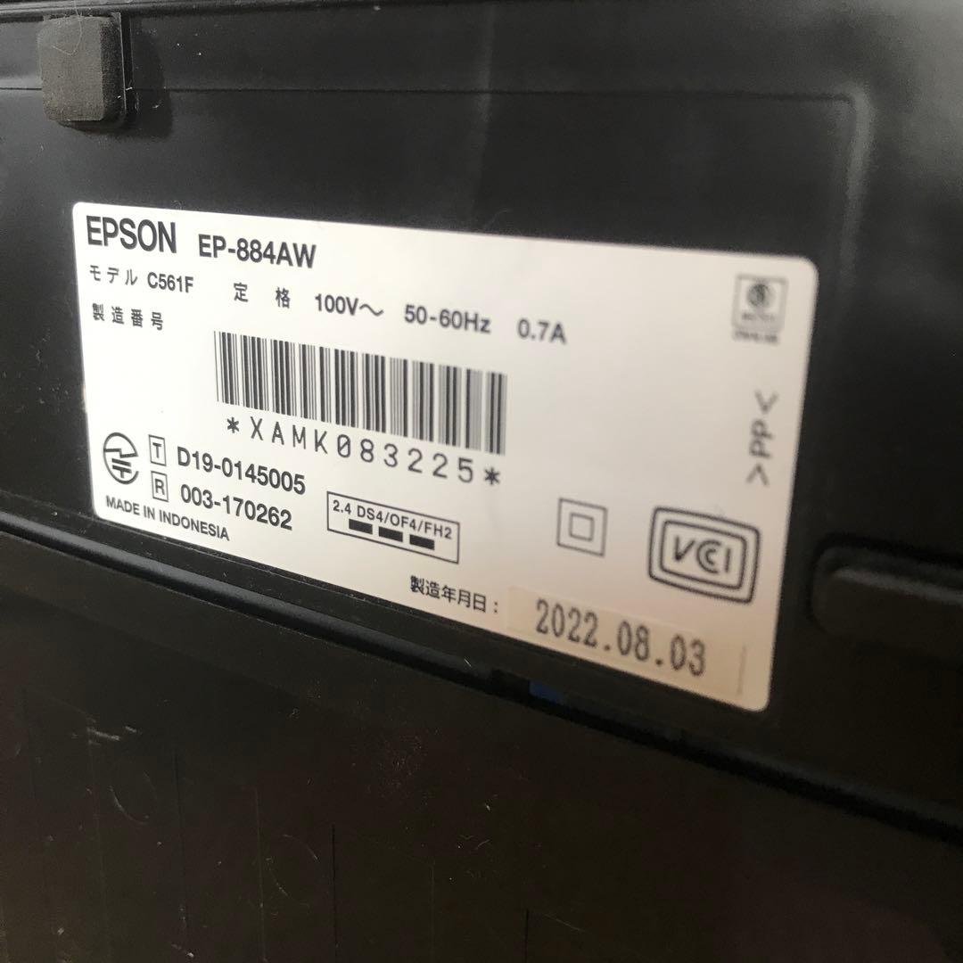EPSON EP-884AW 本体のみ　インクジェットプリンター　ジャンク