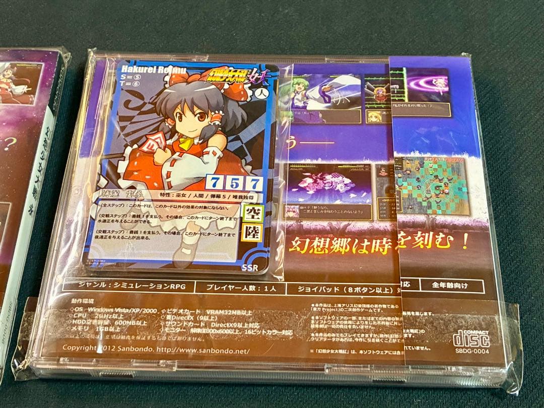 幻想少女大戦永 幻想少女大戦妖 新品未開封＋開封品 2枚セット東方Project