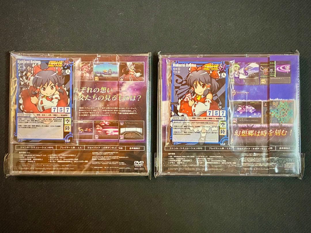 幻想少女大戦永 幻想少女大戦妖 新品未開封＋開封品 2枚セット東方Project