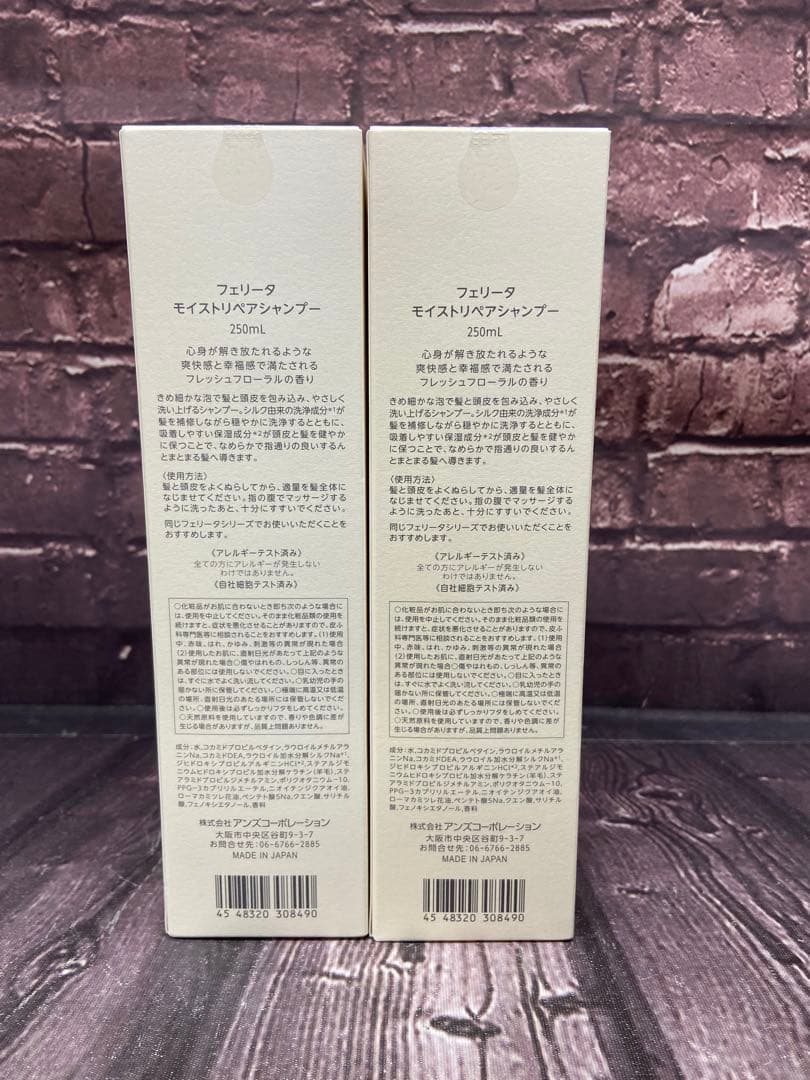 ⚫︎ フェリータ　ヘアケア化粧品　6点