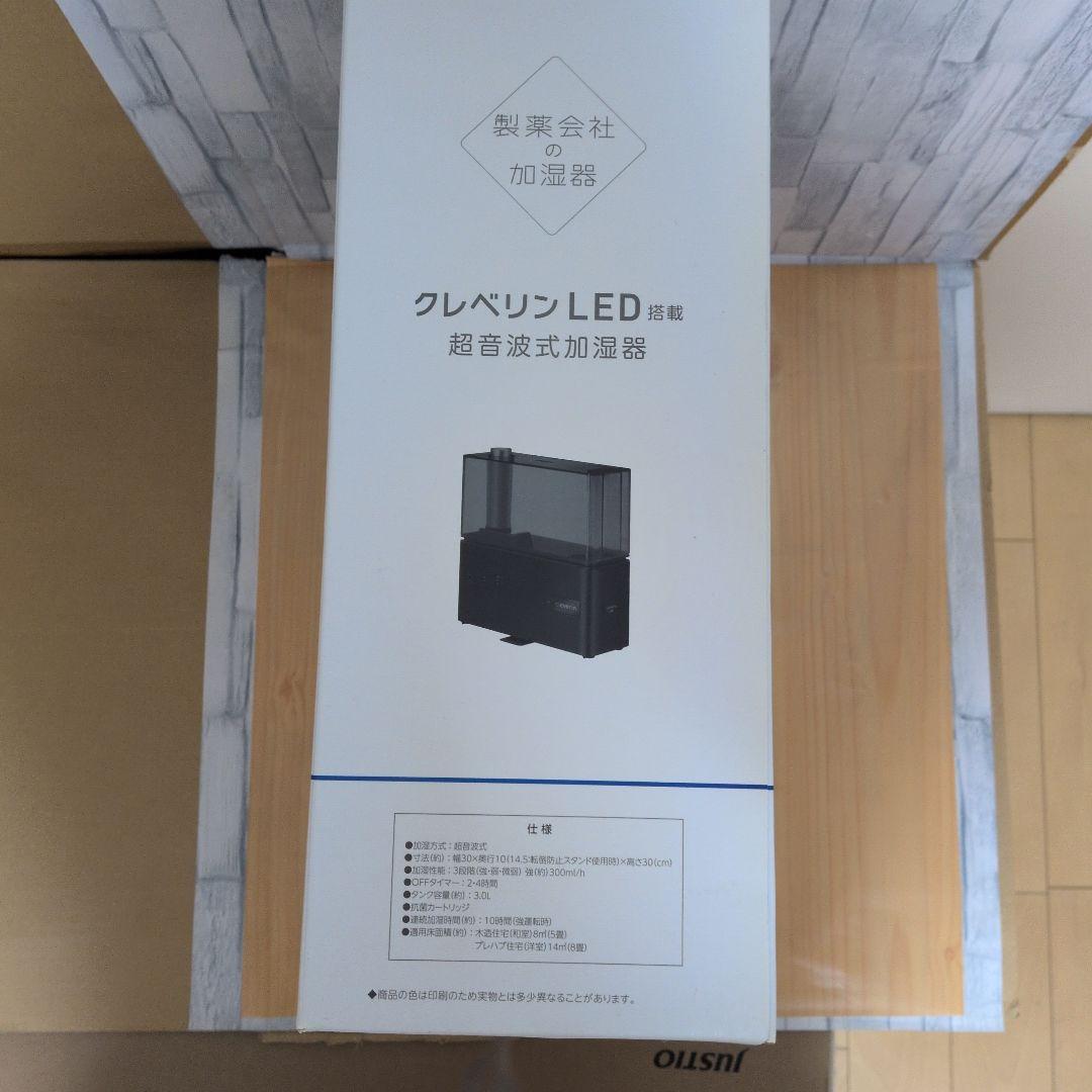 DOSHISHA cleverin LED 超音波加湿器