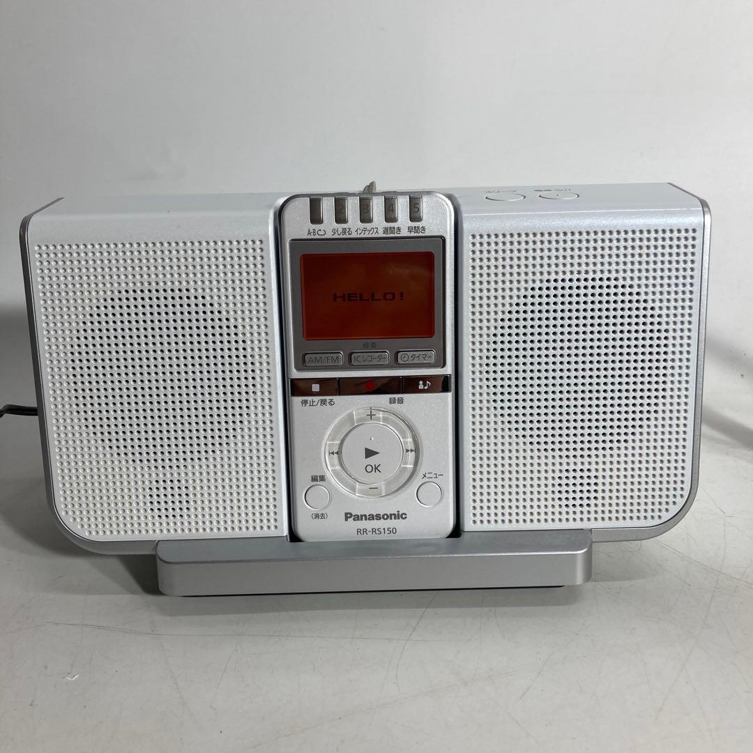 Panasonic ICレコーダー　RR-RS150-W