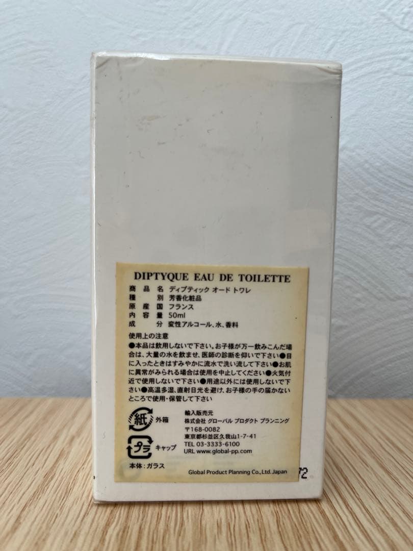 【新品】diptyque L'Eau Lente 50ml