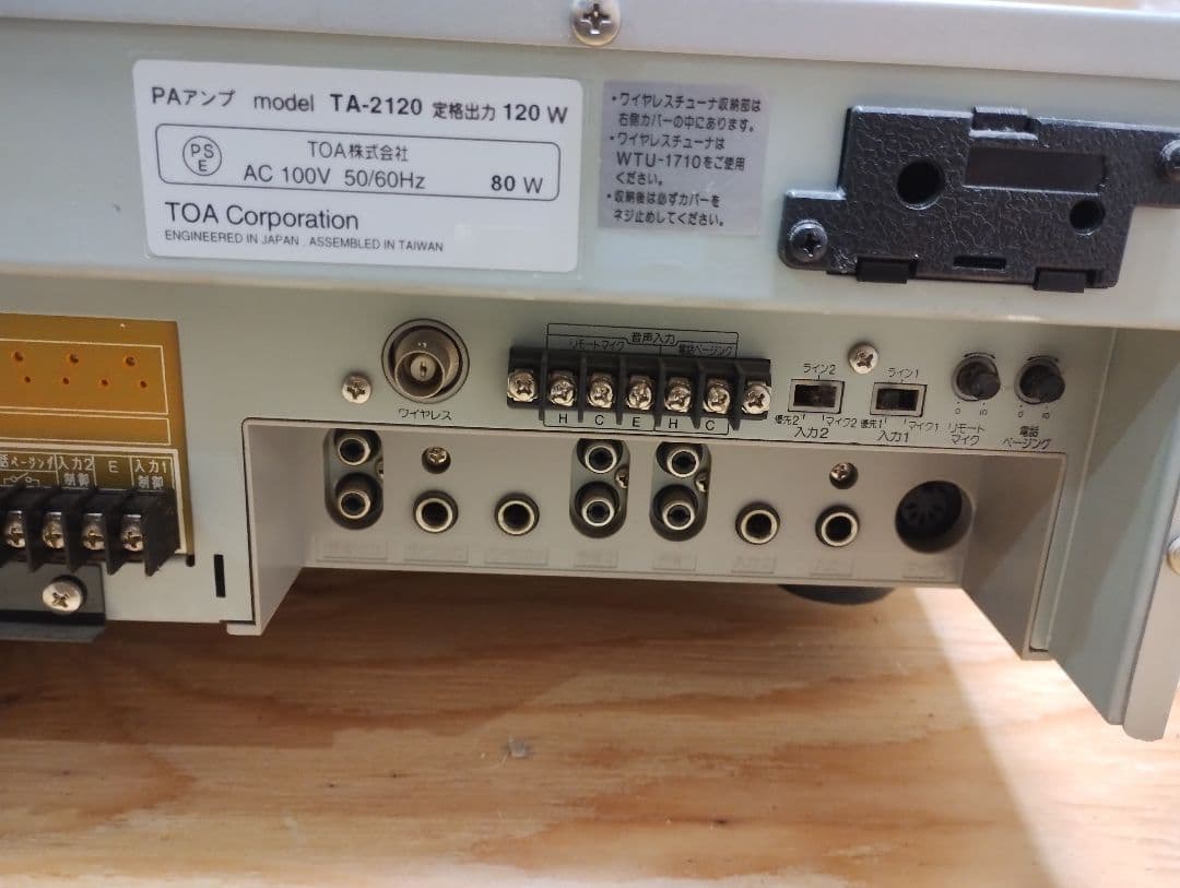 動作確認済 TOA PAアンプ 卓上アンプ 業務用放送設備 TA-2120