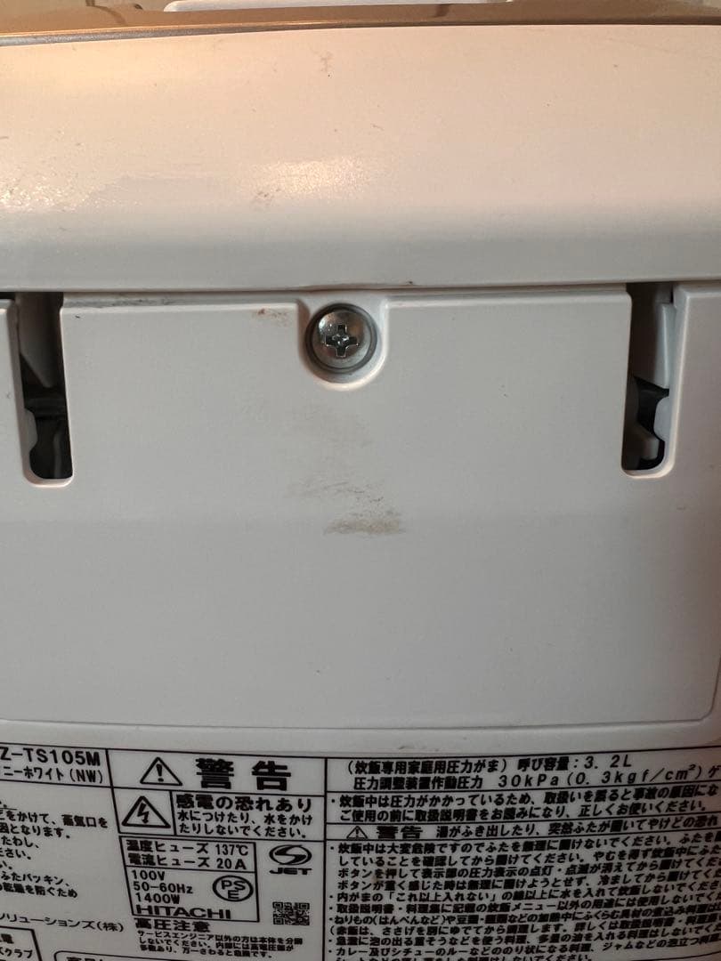 HITACHI IH炊飯器 RZ-TS105M