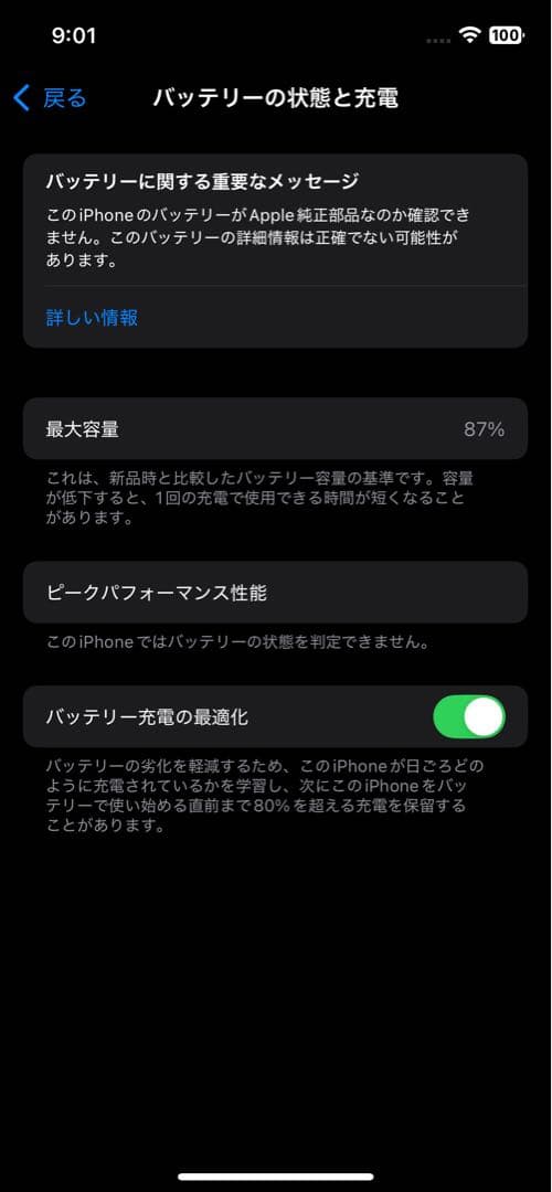 Apple iPhone 12 128GB ミントグリーン 本体