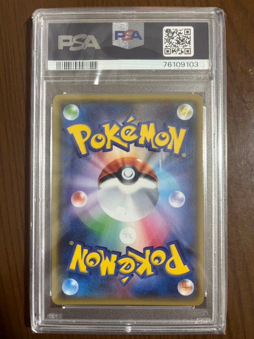 マオ PSA10
