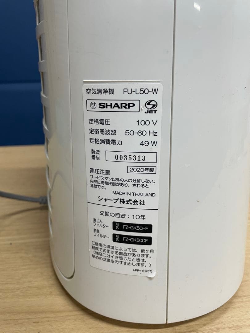 SHARP 空気清浄機 FU-L50-W