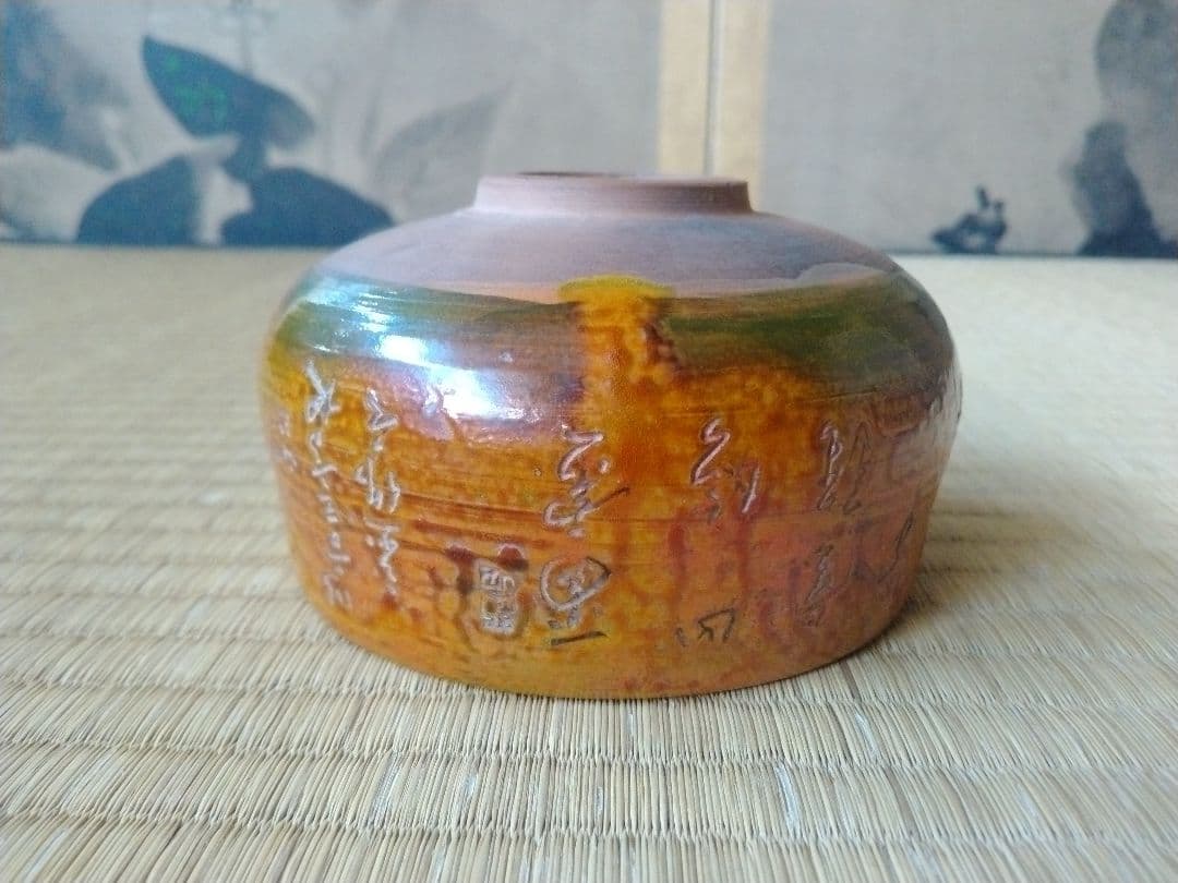 爾霊山焼　鳥城焼　日露戦争乃木希典漢詩茶碗　坂の上の雲　珍品　旅順焼　歴史資料