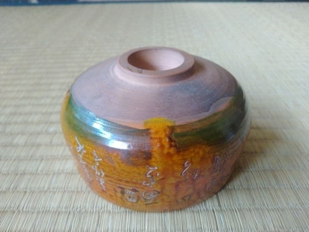 爾霊山焼　鳥城焼　日露戦争乃木希典漢詩茶碗　坂の上の雲　珍品　旅順焼　歴史資料