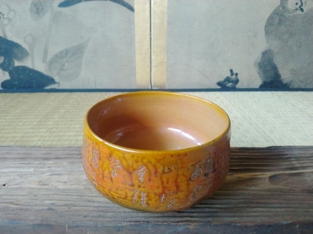 爾霊山焼　鳥城焼　日露戦争乃木希典漢詩茶碗　坂の上の雲　珍品　旅順焼　歴史資料