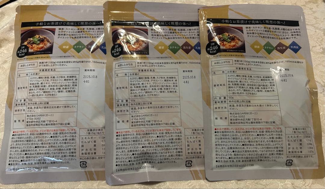 プレミアム酵素茶漬け 10食分　✖︎ 3袋