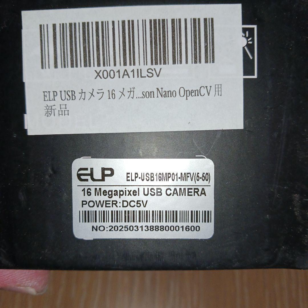 ELP USBカメラモジュール 16メガピクセル