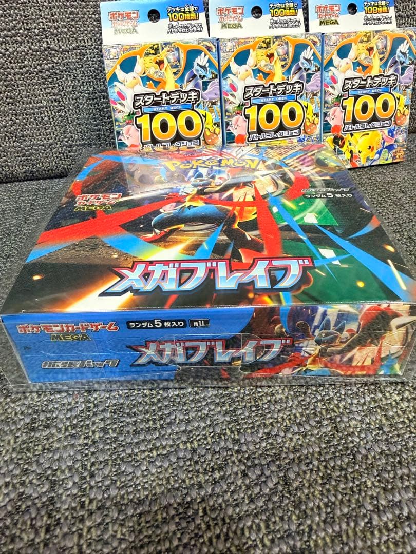 【新品】メガブレイブ スタートデッキ100 4点セット メガブレイブ ポケカ
