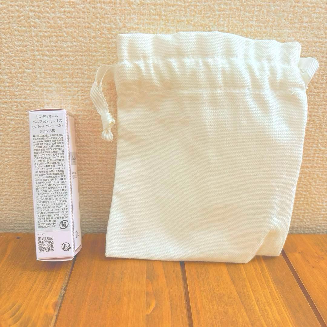 Dior練り香水 ミスディオールブルーミングブーケミニミス 巾着付き　新品
