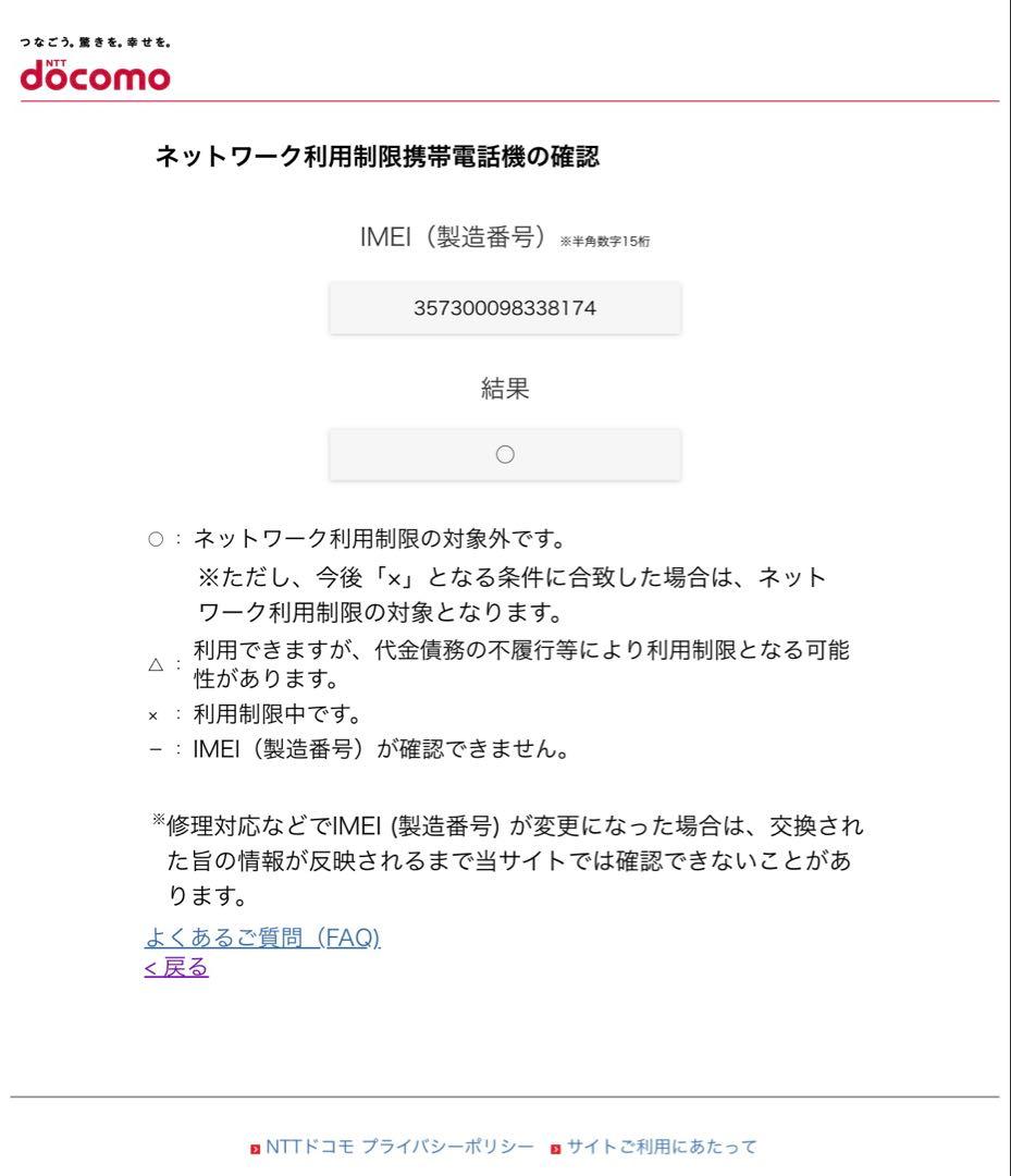 iPhone XS Max 256GB シルバー SIMロックあり